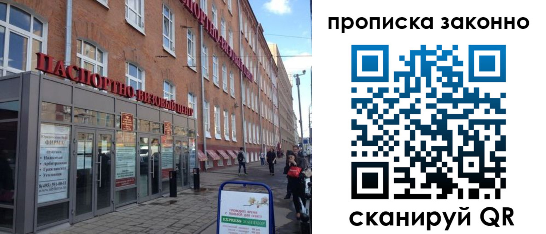 прописка паспорт в Губкине