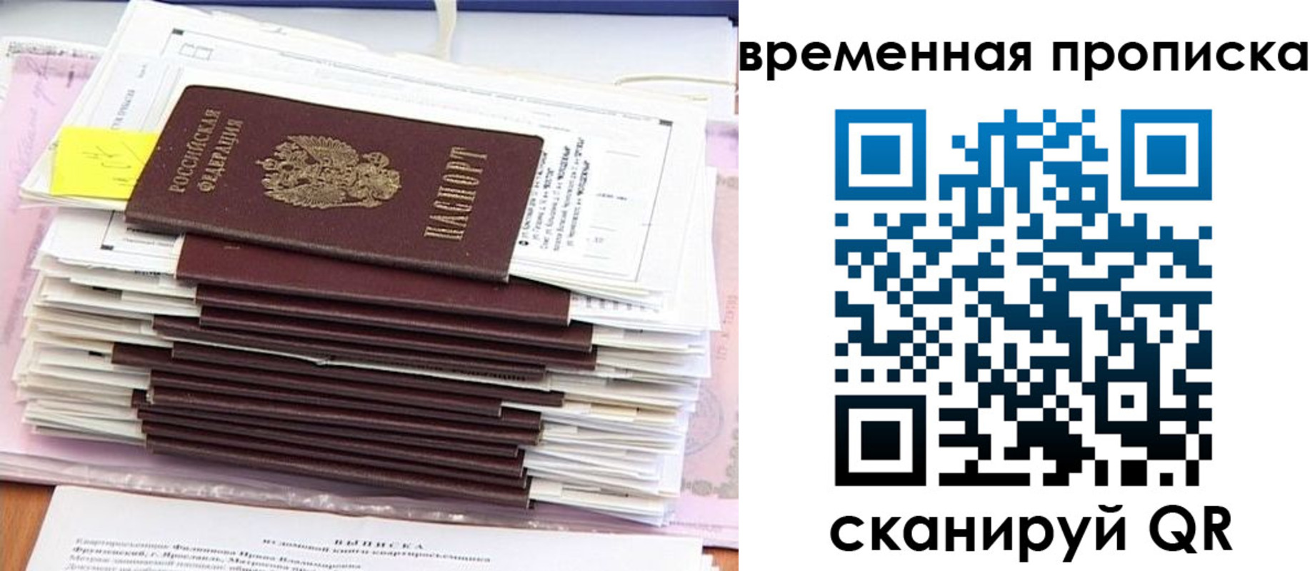 временная регистрация 2025 в Губкине